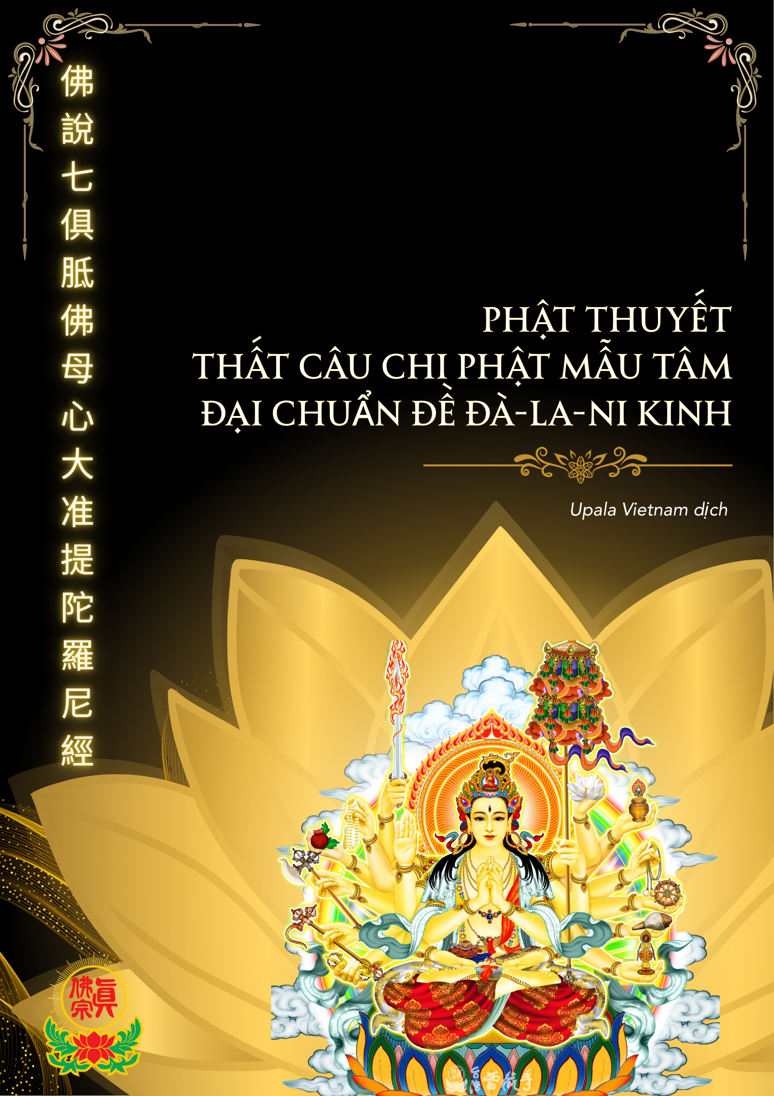 Ảnh minh họa Phật Thuyết Thất Câu Chi Phật Mẫu Tâm Đại Chuẩn Đề Đà-la-ni Kinh