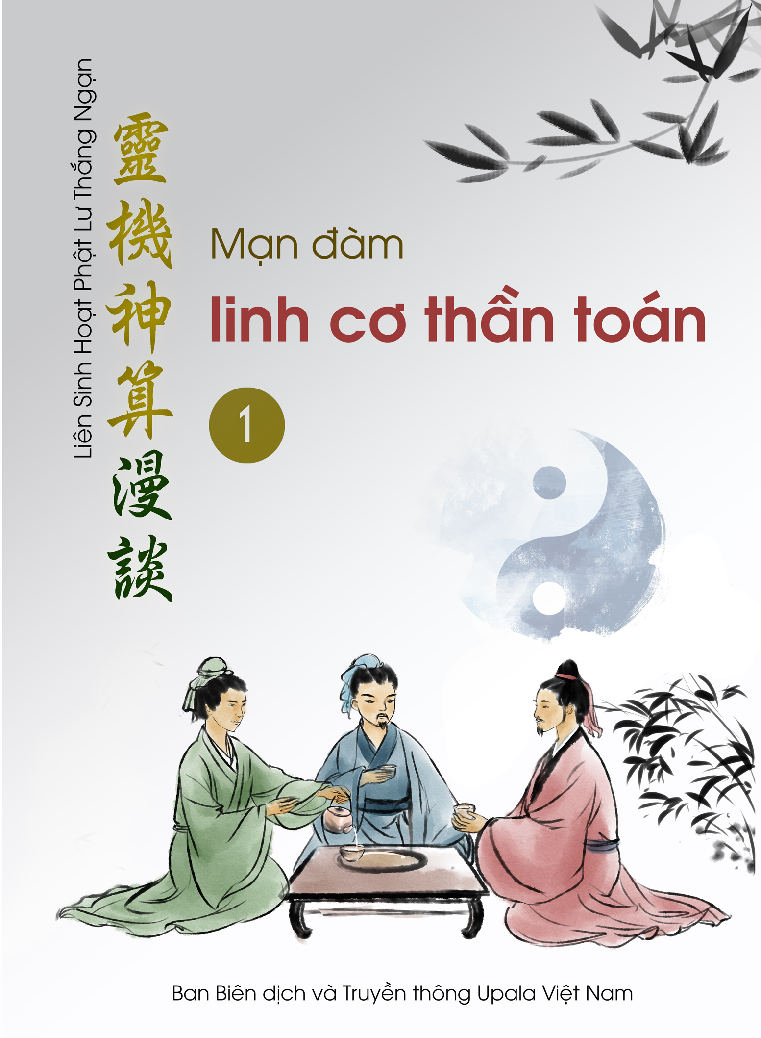 Ảnh bìa 016. Mạn đàm linh cơ thần toán (Tập 1)