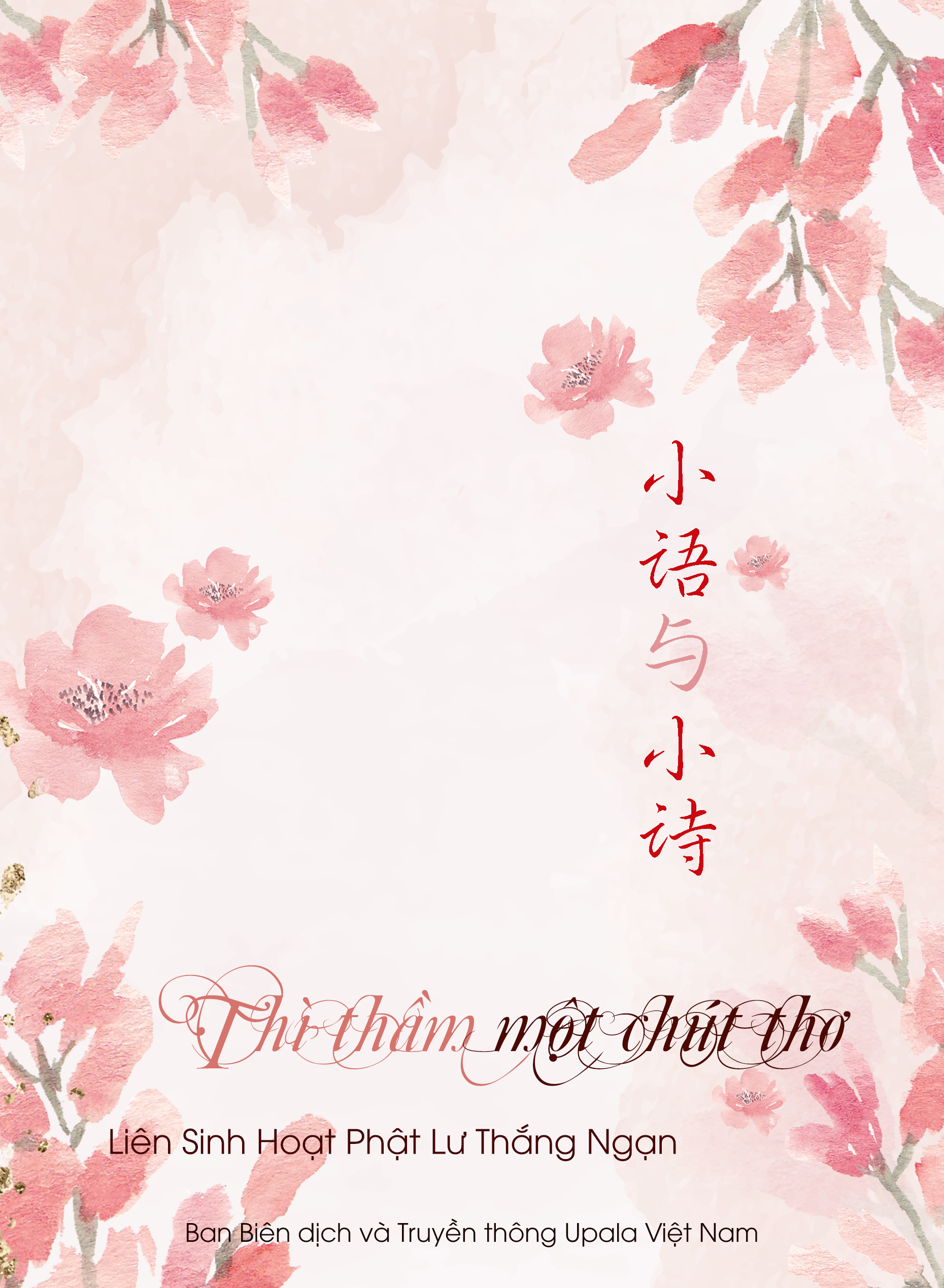 Ảnh bìa 287. Thì thầm một chút thơ