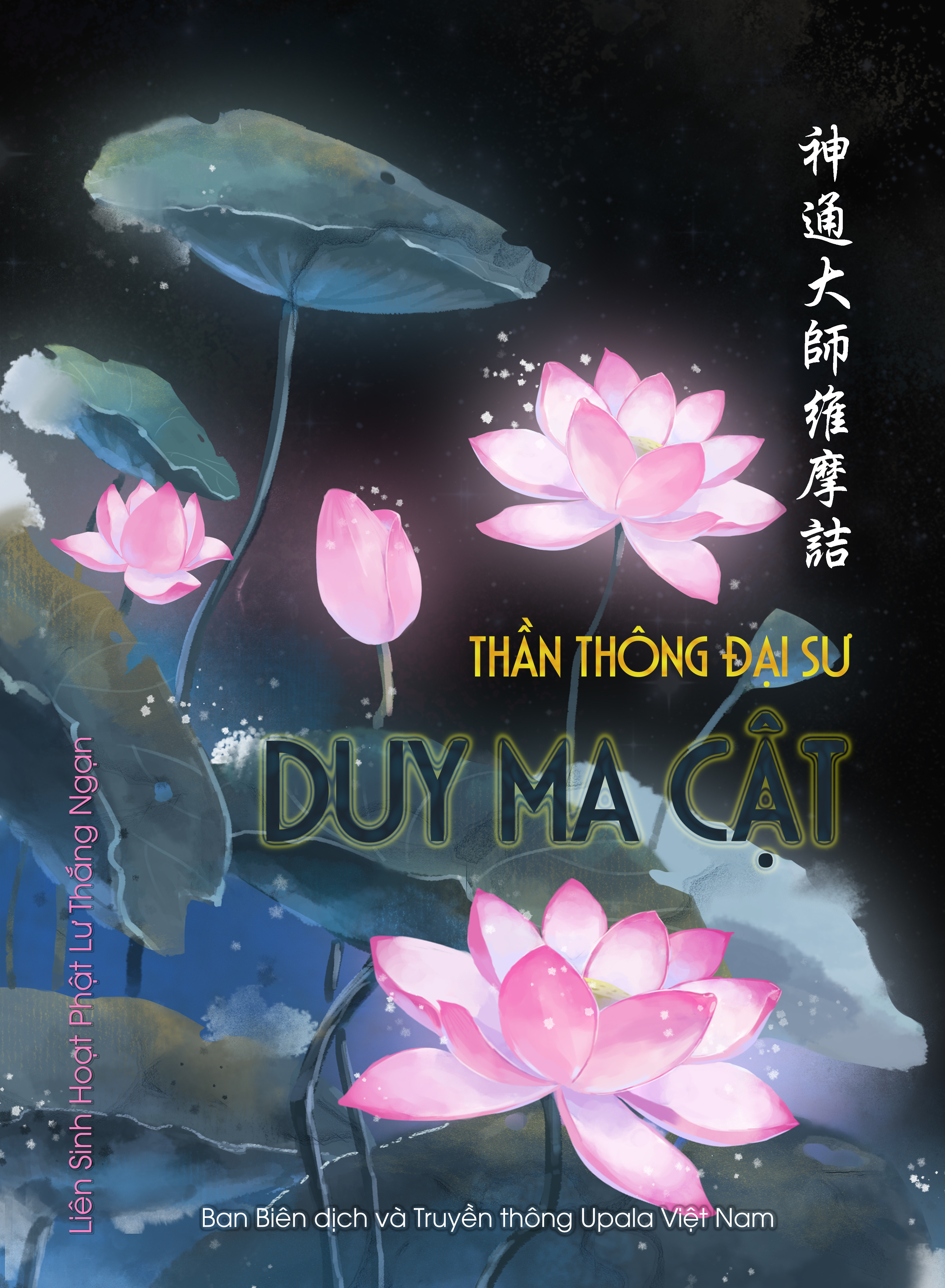 Ảnh bìa 292. Thần thông đại sư Duy Ma Cật