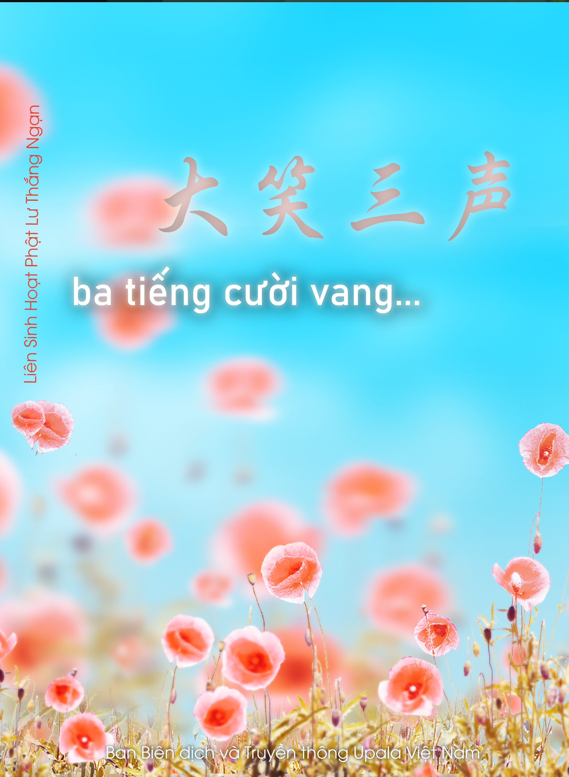 Ảnh bìa 208. Ba tiếng cười vang