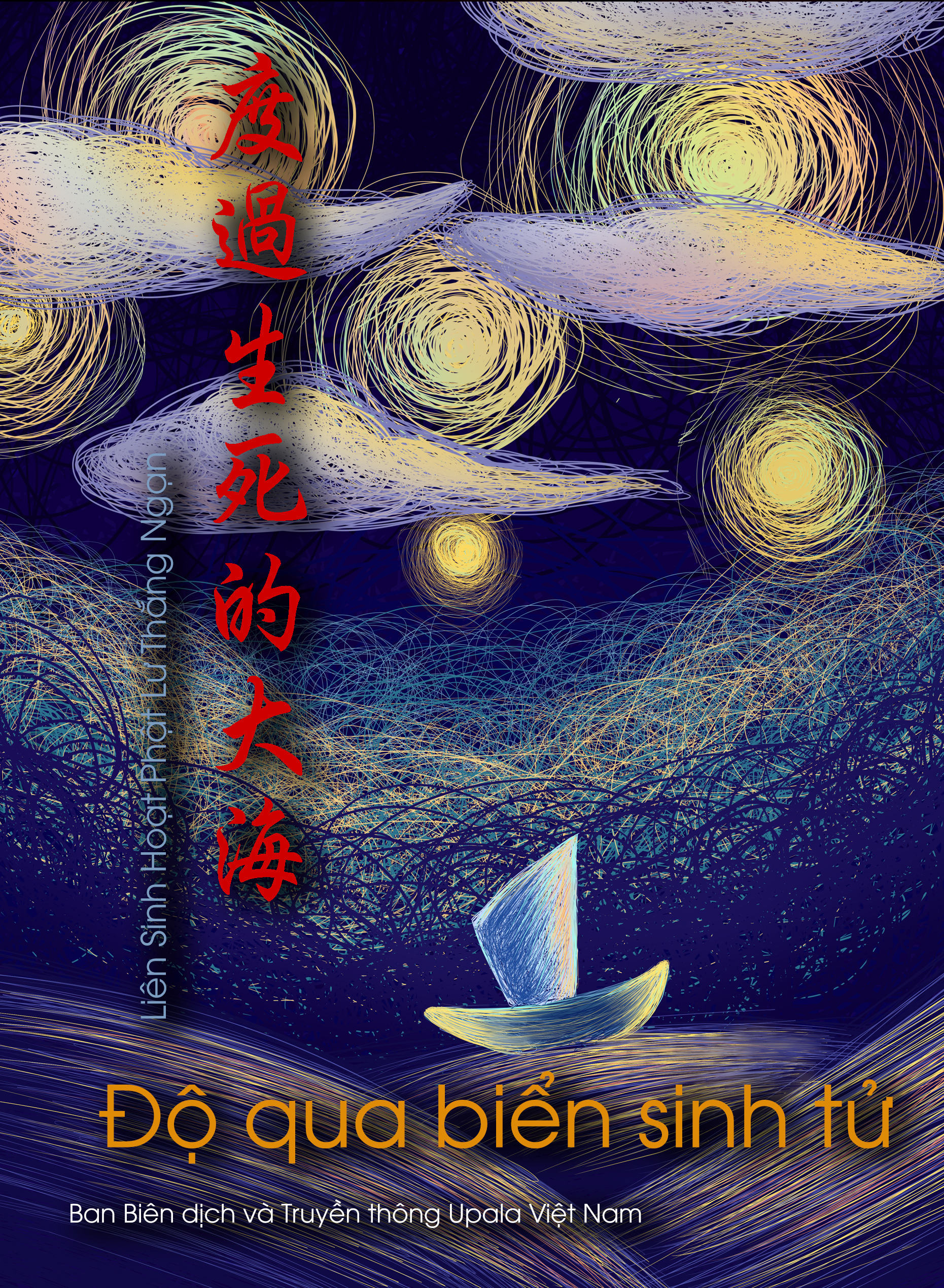 Ảnh bìa 163. Độ qua biển sinh tử